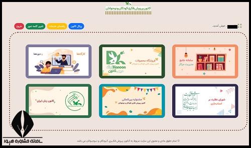 عضویت در کانون پرورش فکری کودکان و نوجوانان