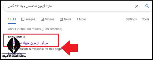 آزمون استخدامی آموزش و پرورش ۱۴۰۴