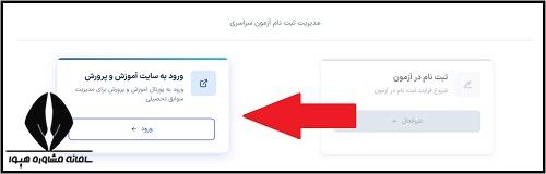 شیوه دریافت نمرات ترمیم معدل