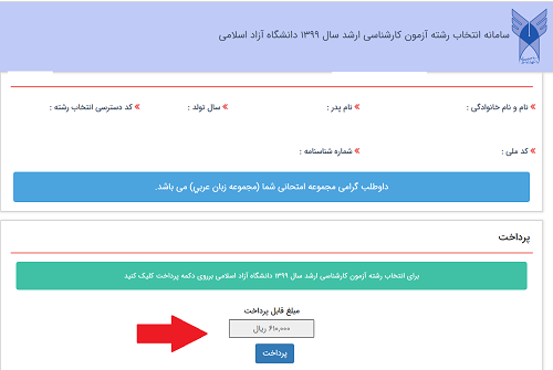 [تصویر:  1599546243_%D8%A7%D9%86%D8%AA%D8%AE%D8%A...AF%203.PNG]