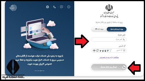 نحوه دریافت کارنامه مای مدیو