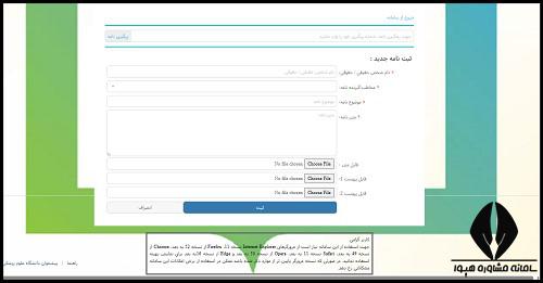 ورود به سایت کالج بین المللی دانشگاه علوم پزشکی تهران