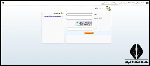 نحوه ثبت نام در دوره های کالج بین المللی دانشگاه علوم پزشکی تهران