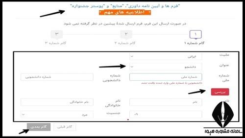 ثبت نام جشنواره های مرکز قرآن و عترت وزارت بهداشت