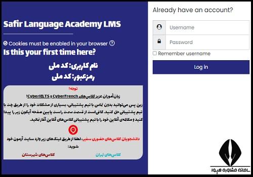 آزمون آنلاین آموزشگاه زبان سفیر