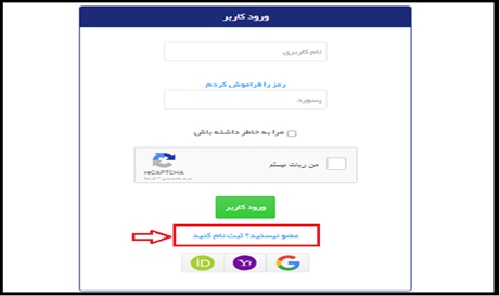  ورود به سایت سکوی دانش 