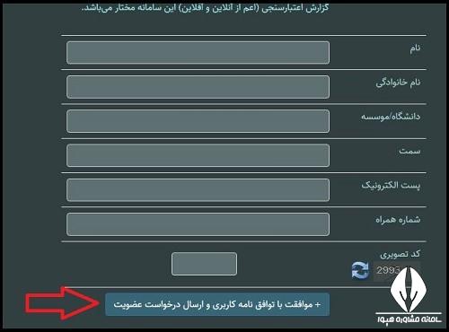 عضویت در سامانه اعتبار سنجی مقالات علمی impactfactor.ir