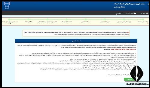 ورود به سامانه یکپارچه مدیریت آموزشی