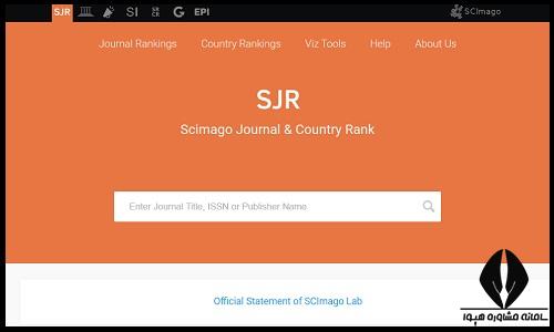 رتبه بندی مقالات سایمگو scimago