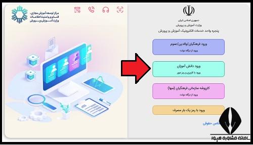 گواهی اشتغال به تحصیل دانش آموزان