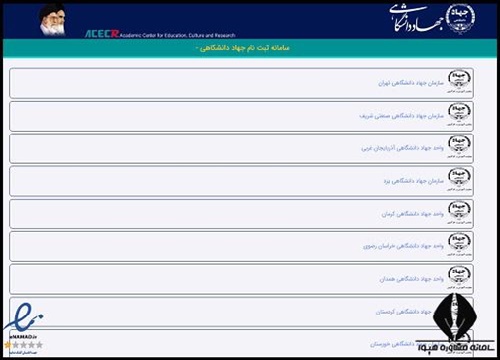 ثبت نام  دوره آموزش فتوشاپ جهاد دانشگاهی