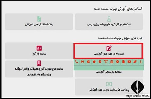 ثبت نام دوره آموزش فتوشاپ سازمان فنی حرفه ای