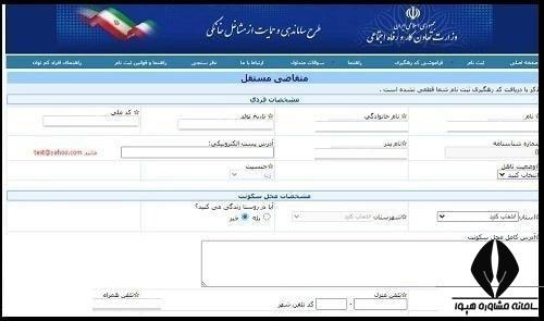 سایت ثبت نام وام قالیبافی