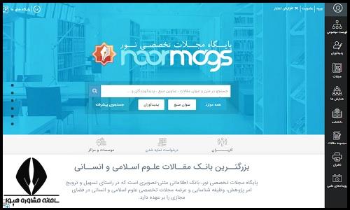 سایت نورمگز Noor Mags