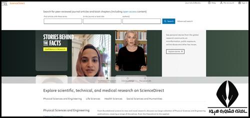 نحوه ورود به سایت ساینس دایرکت