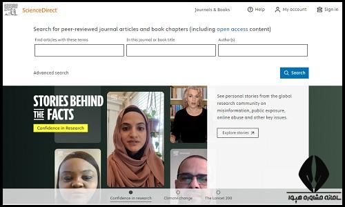 سایت ساینس دایرکت science direct