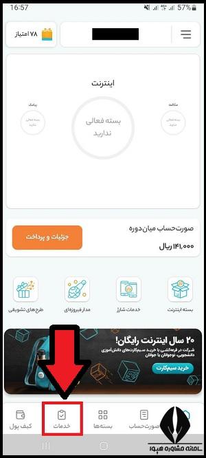 سایت اینترنت بومینو دانش آموزی