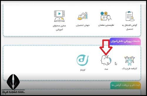  کارت همیار مشاور مدرسه