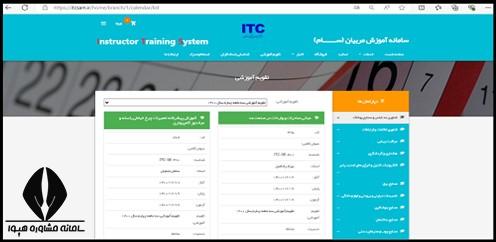 سایت آموزش مربیان سام itcsam.ir